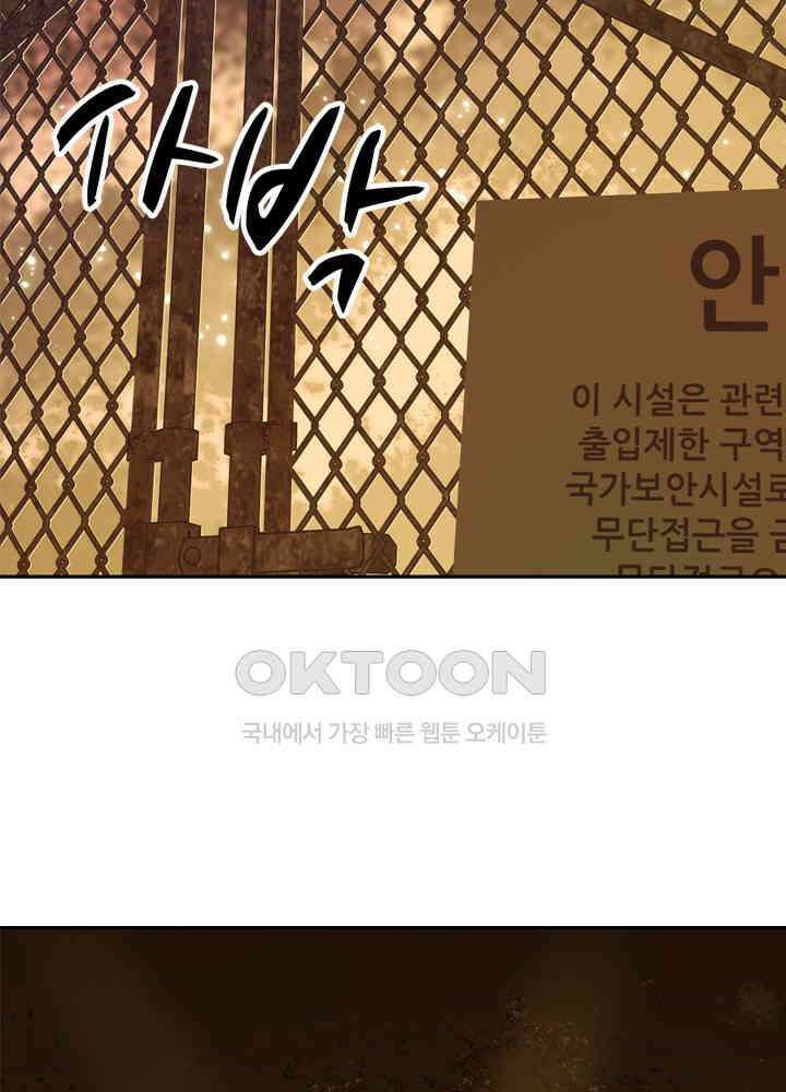 아라치: 퍼스트 이레귤러 아라치 27화 11