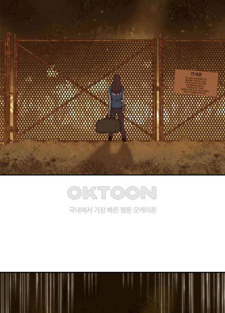 아라치: 퍼스트 이레귤러 아라치 27화 12