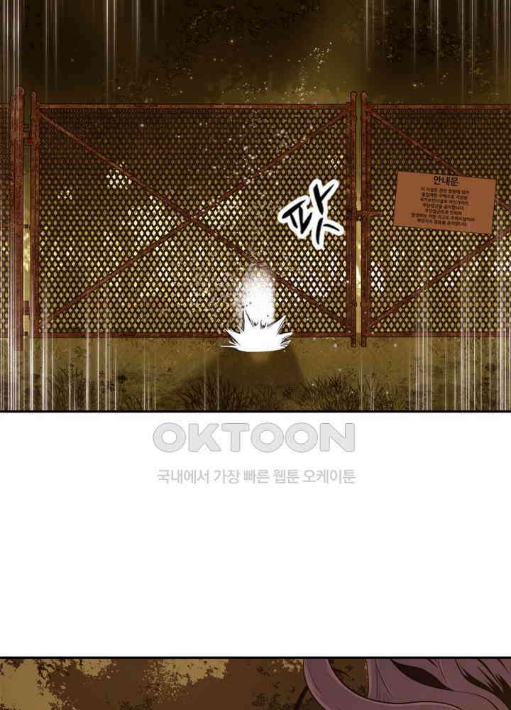 아라치: 퍼스트 이레귤러 아라치 27화 13