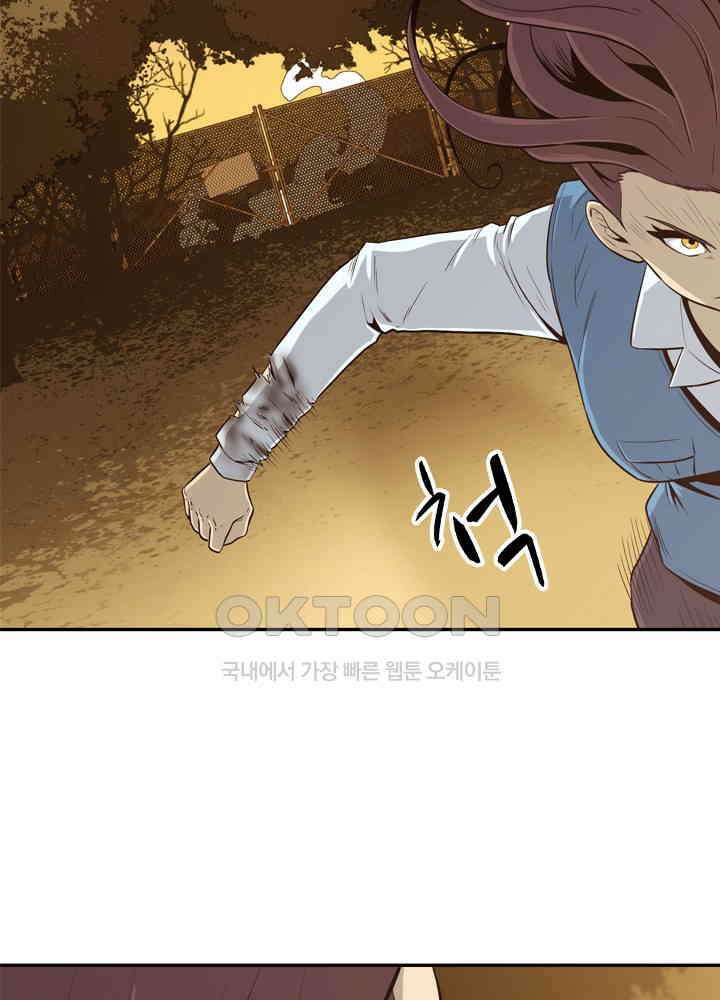 아라치: 퍼스트 이레귤러 아라치 27화 14