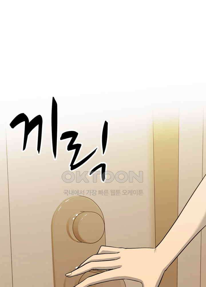아라치: 퍼스트 이레귤러 아라치 27화 17