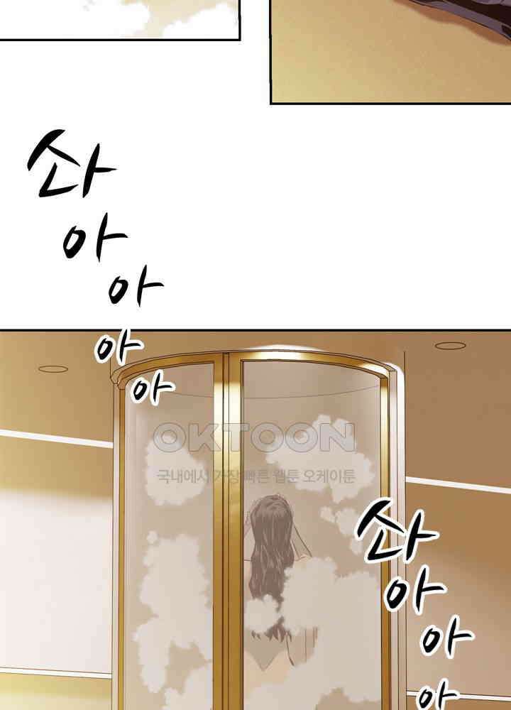 아라치: 퍼스트 이레귤러 아라치 27화 19