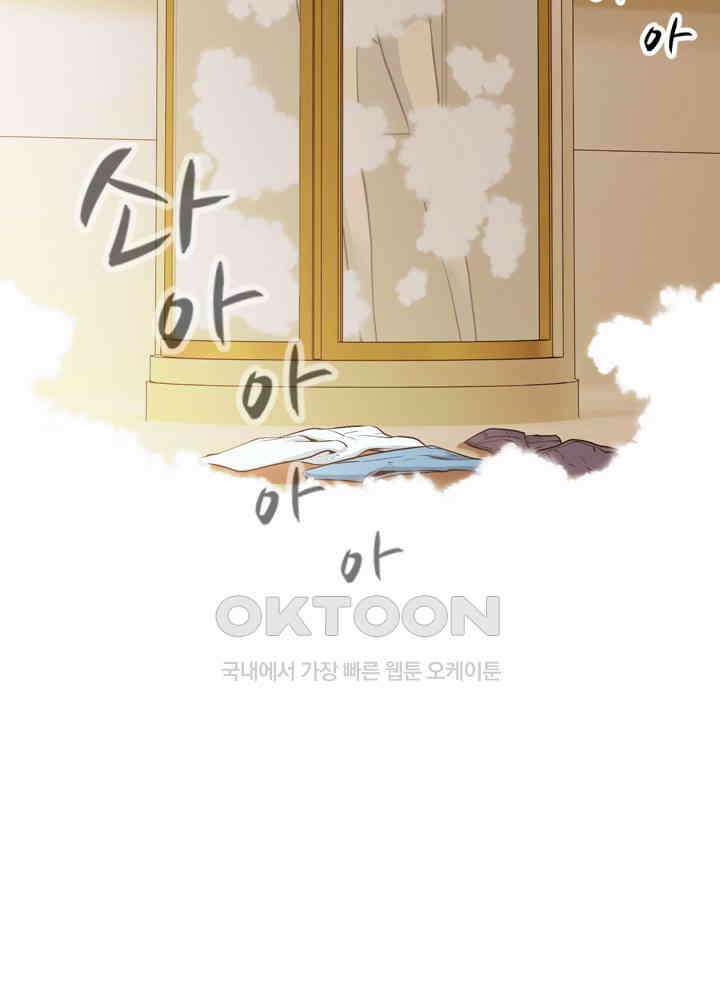 아라치: 퍼스트 이레귤러 아라치 27화 20