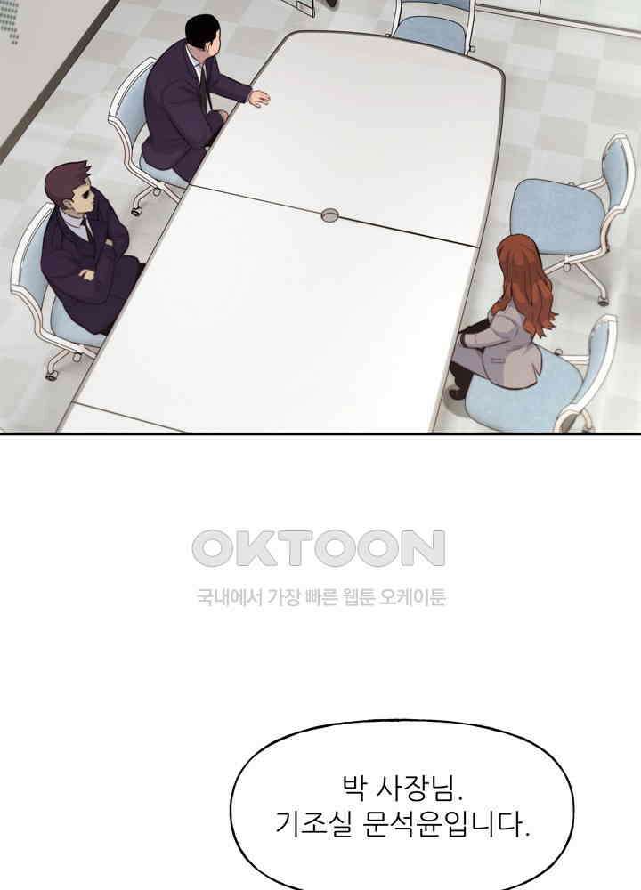 아라치: 퍼스트 이레귤러 아라치 37화 7