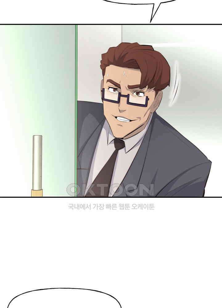아라치: 퍼스트 이레귤러 아라치 37화 8