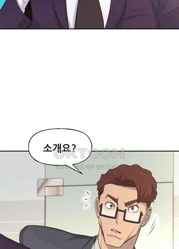 아라치: 퍼스트 이레귤러 아라치 37화 11