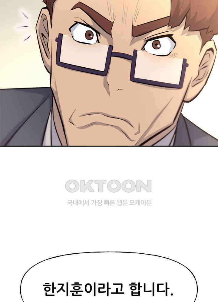 아라치: 퍼스트 이레귤러 아라치 37화 14
