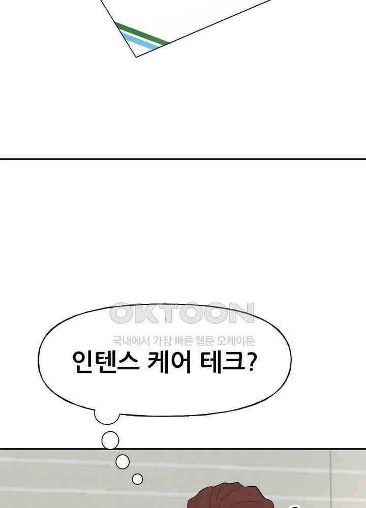 아라치: 퍼스트 이레귤러 아라치 37화 16