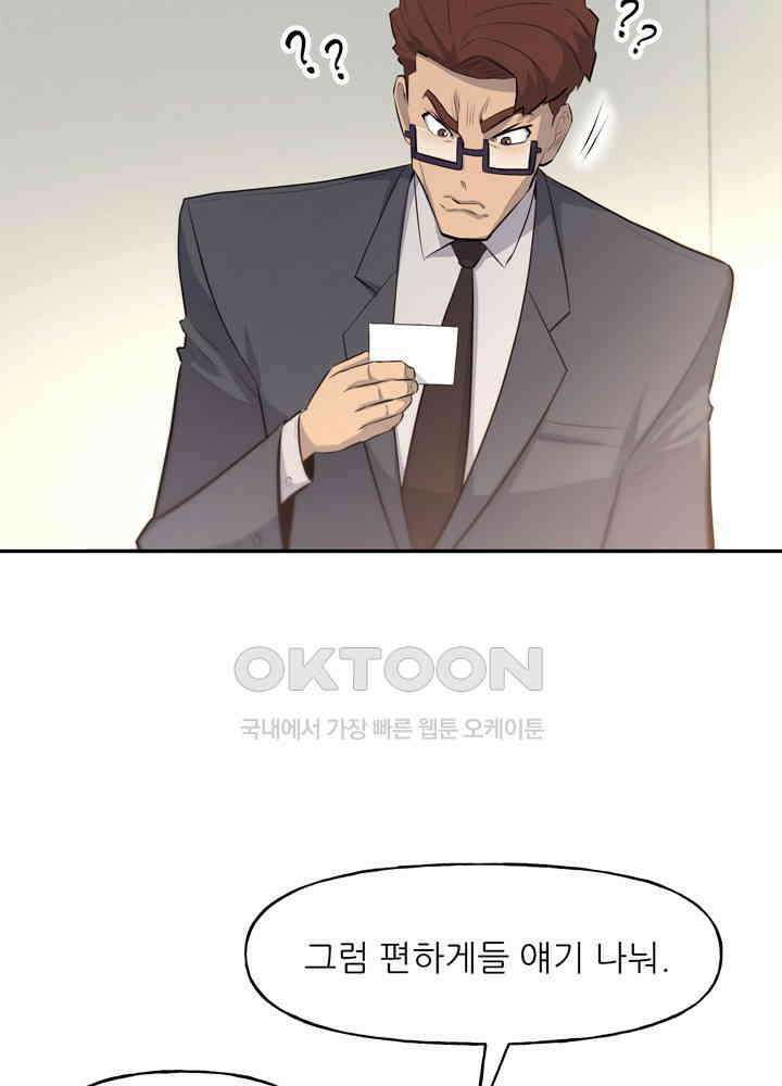아라치: 퍼스트 이레귤러 아라치 37화 17