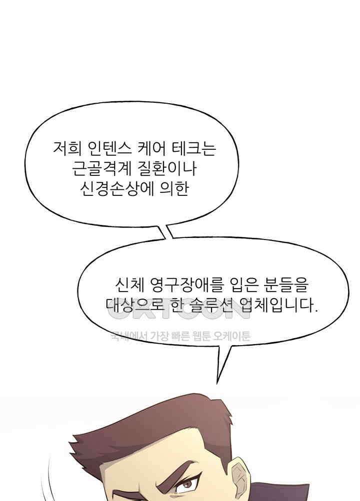 아라치: 퍼스트 이레귤러 아라치 37화 22