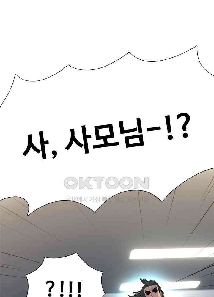 아라치: 퍼스트 이레귤러 아라치 47화 4