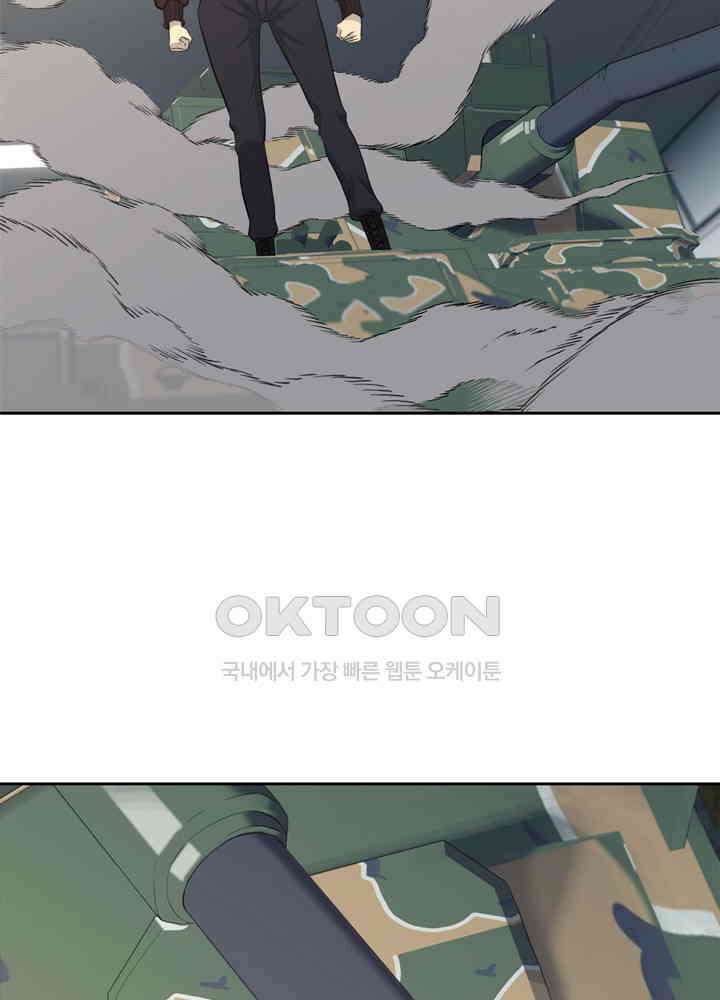 아라치: 퍼스트 이레귤러 아라치 47화 12