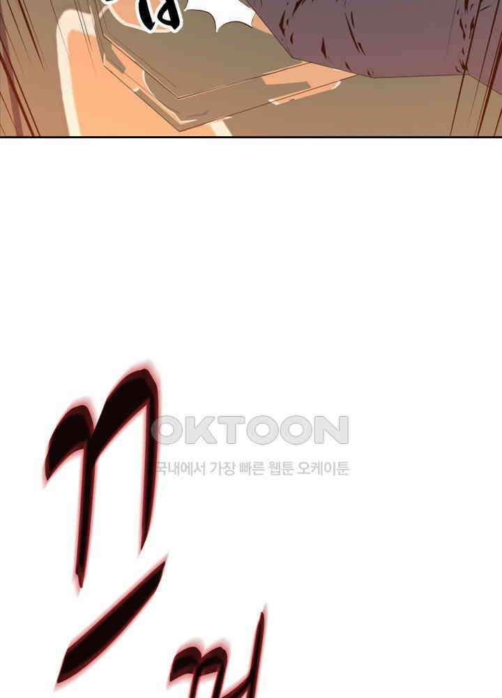 아라치: 퍼스트 이레귤러 아라치 47화 14