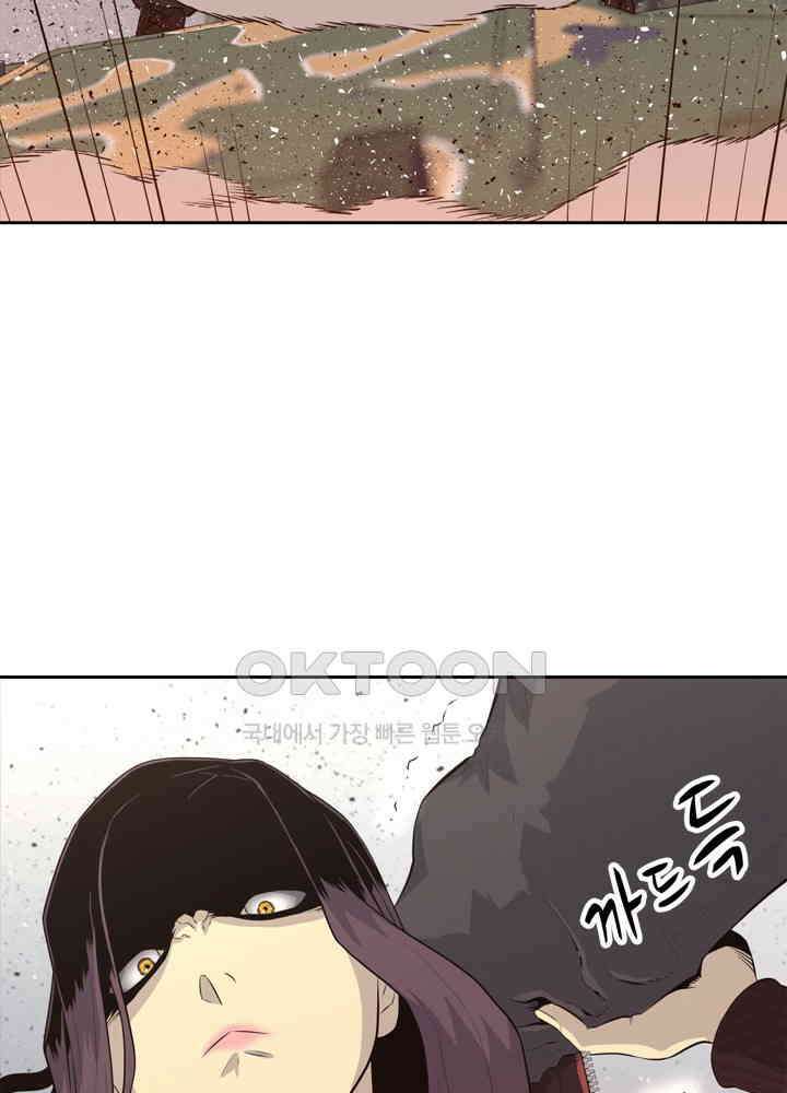 아라치: 퍼스트 이레귤러 아라치 47화 18