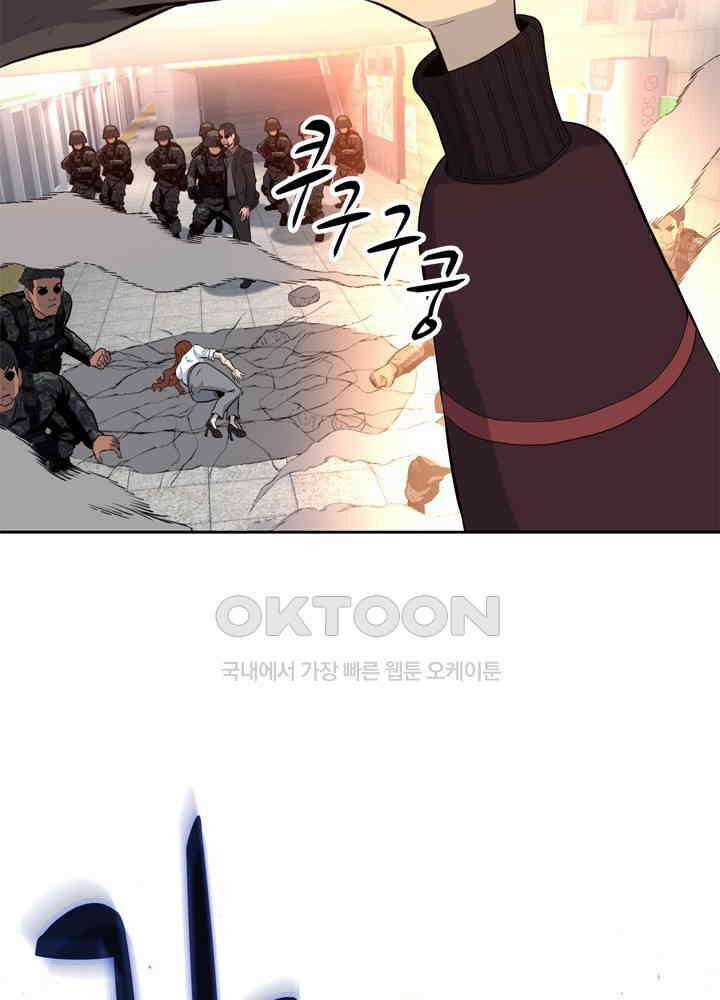 아라치: 퍼스트 이레귤러 아라치 47화 20
