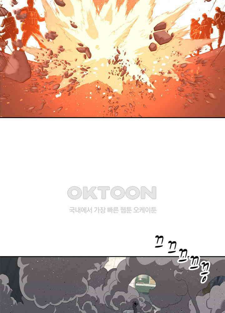 아라치: 퍼스트 이레귤러 아라치 47화 22
