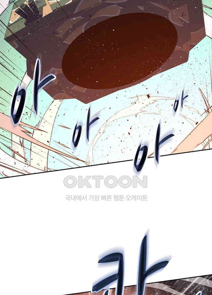 아라치: 퍼스트 이레귤러 아라치 47화 26