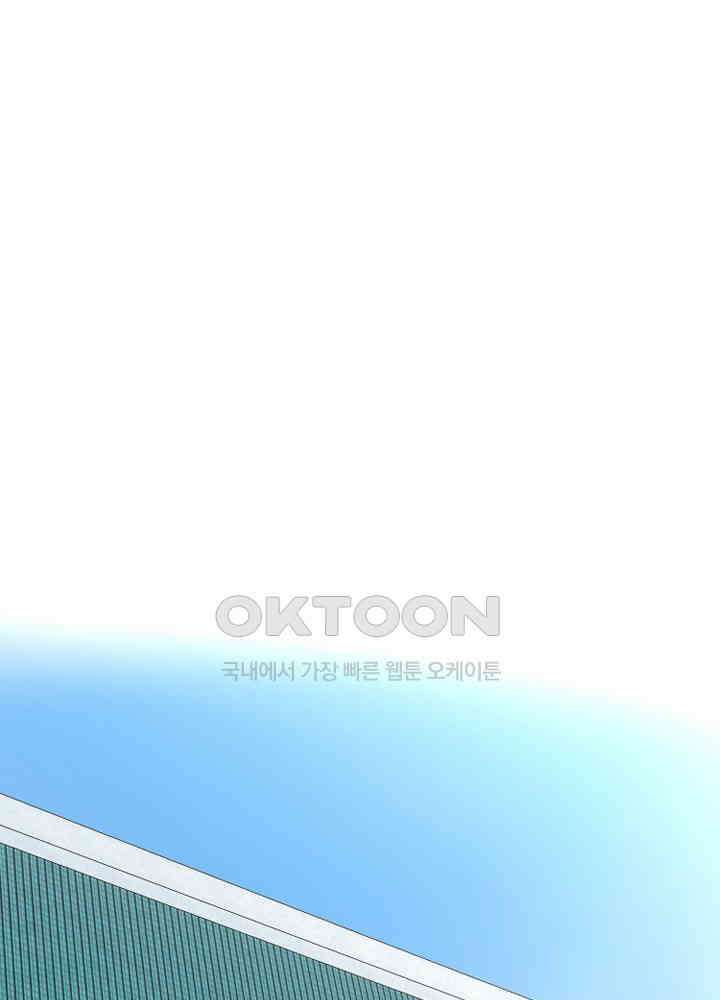 아라치: 퍼스트 이레귤러 아라치 57화 1