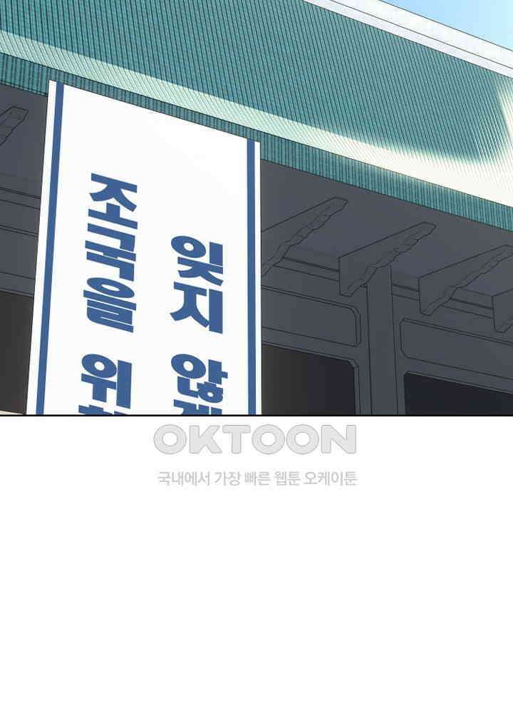 아라치: 퍼스트 이레귤러 아라치 57화 2