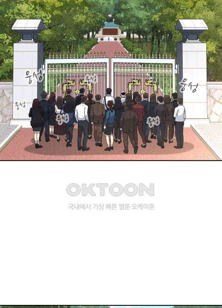 아라치: 퍼스트 이레귤러 아라치 57화 5