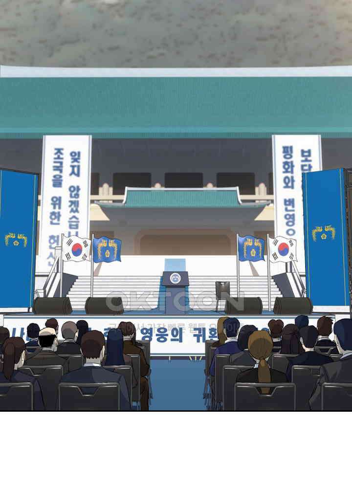 아라치: 퍼스트 이레귤러 아라치 57화 10