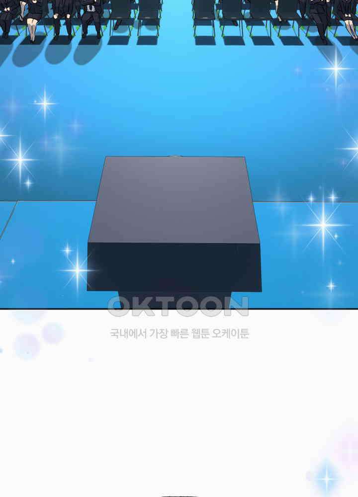 아라치: 퍼스트 이레귤러 아라치 57화 13