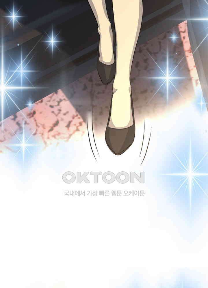 아라치: 퍼스트 이레귤러 아라치 57화 15