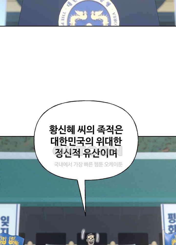 아라치: 퍼스트 이레귤러 아라치 57화 19
