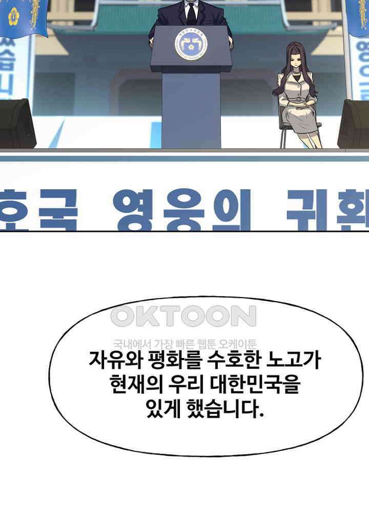 아라치: 퍼스트 이레귤러 아라치 57화 20