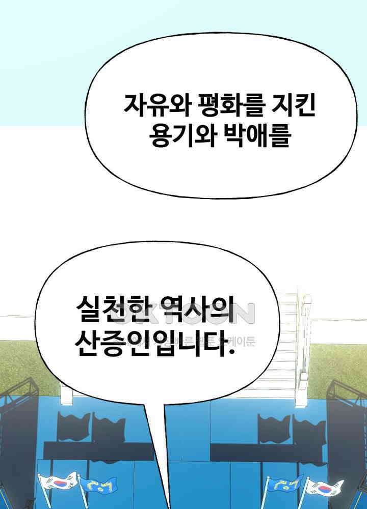 아라치: 퍼스트 이레귤러 아라치 57화 23