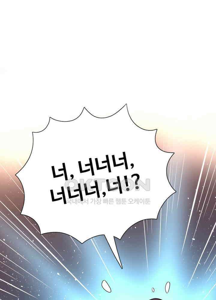 아라치: 퍼스트 이레귤러 아라치 67화 1