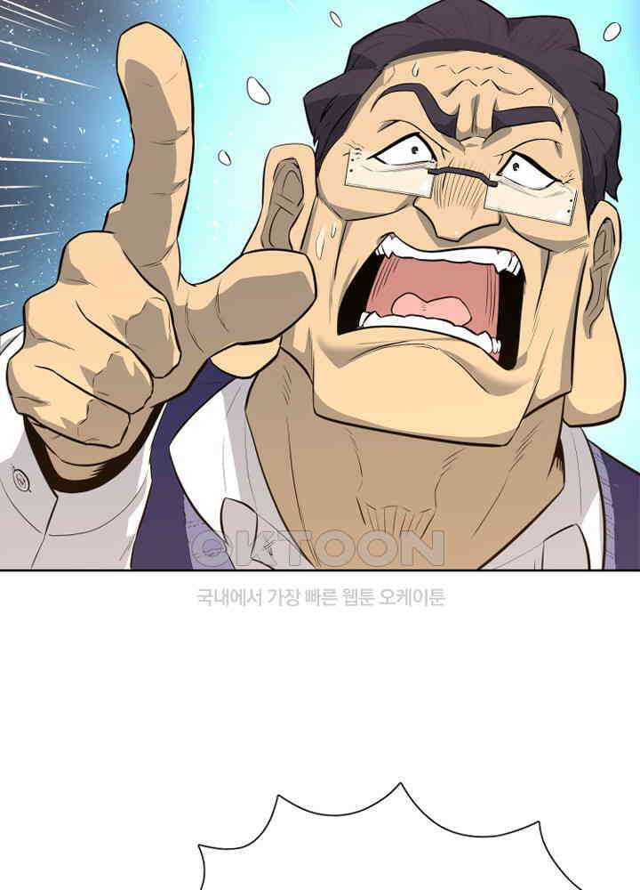 아라치: 퍼스트 이레귤러 아라치 67화 2