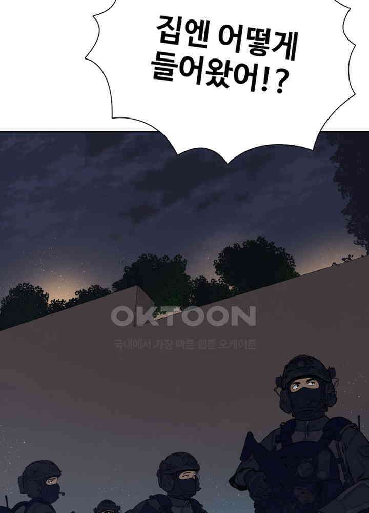 아라치: 퍼스트 이레귤러 아라치 67화 3