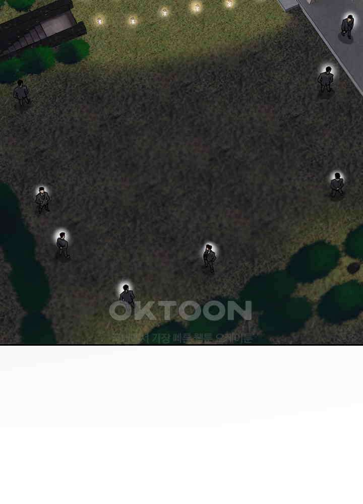 아라치: 퍼스트 이레귤러 아라치 67화 5