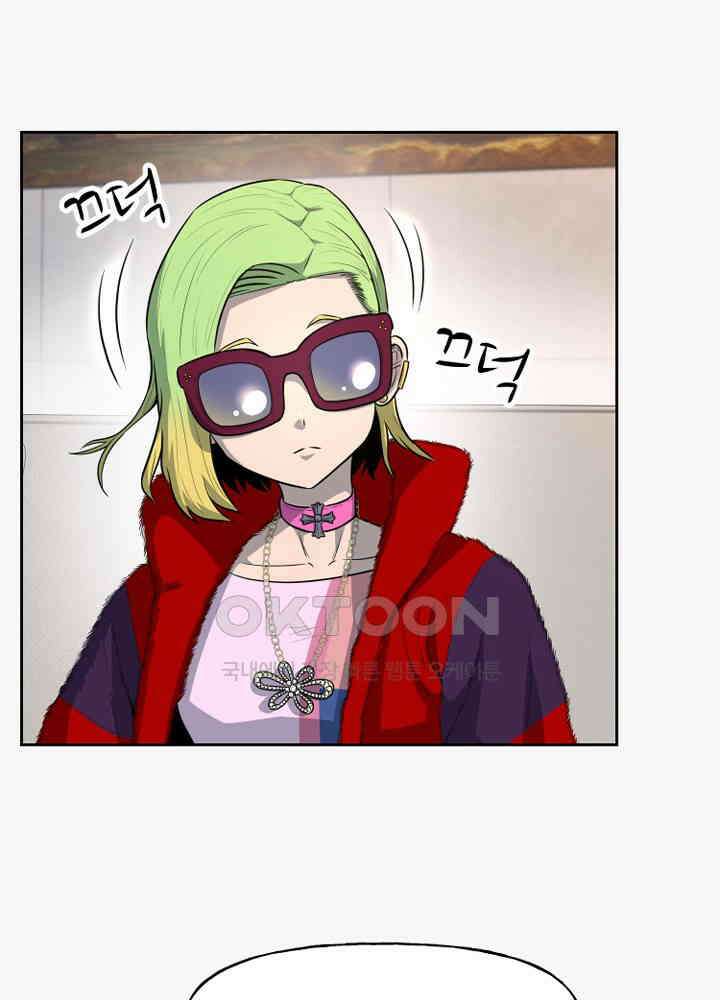 아라치: 퍼스트 이레귤러 아라치 67화 11