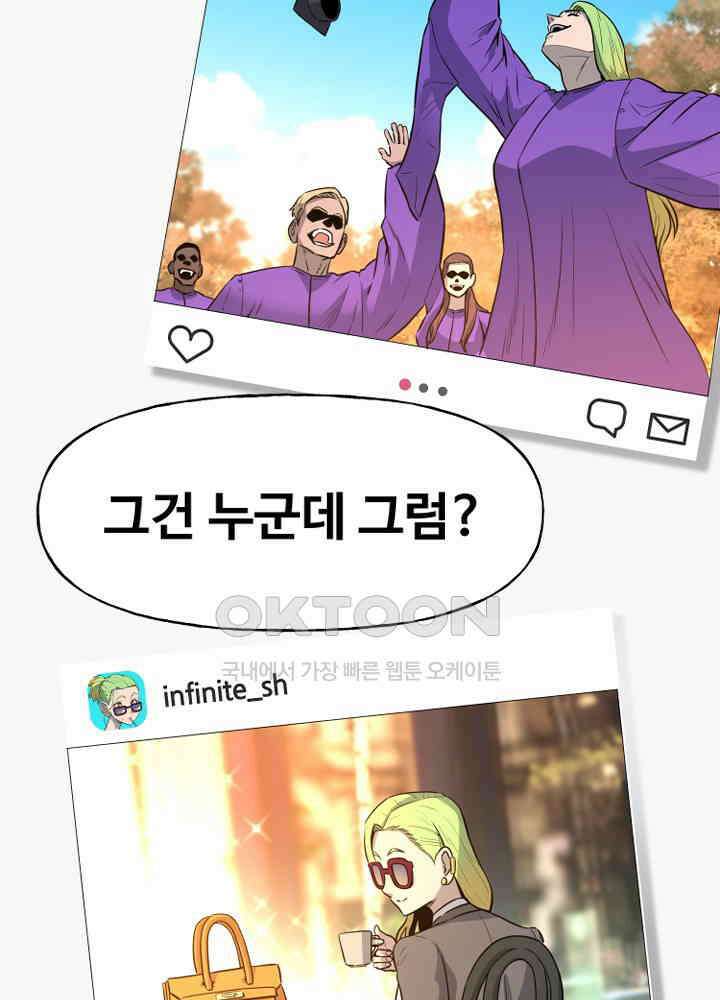 아라치: 퍼스트 이레귤러 아라치 67화 16