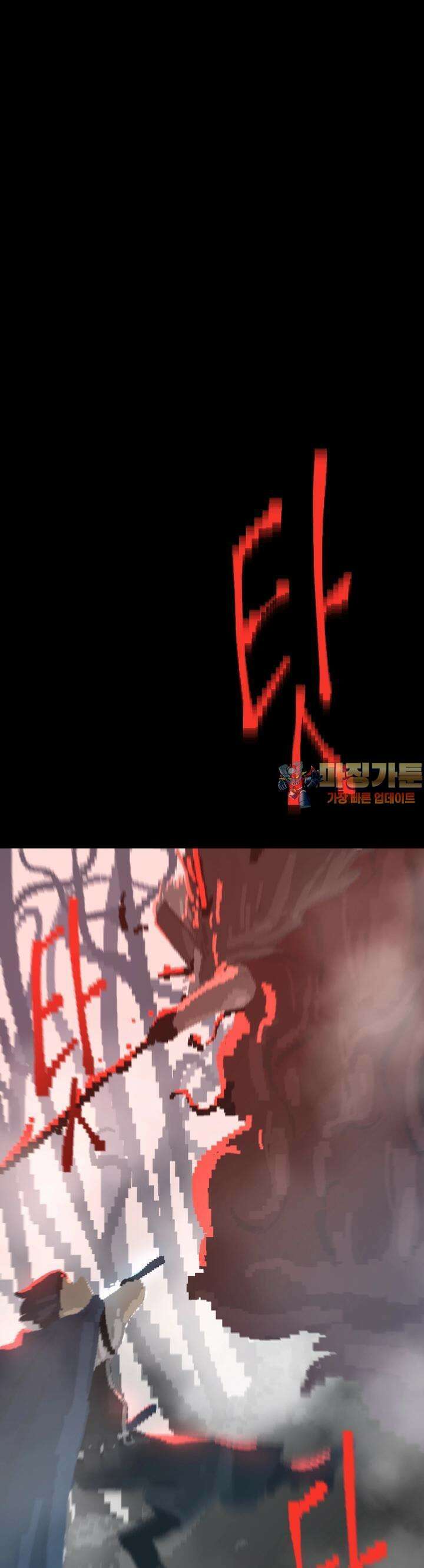 안개의 그림자 6화 4장 : 헤롤드(2) 1