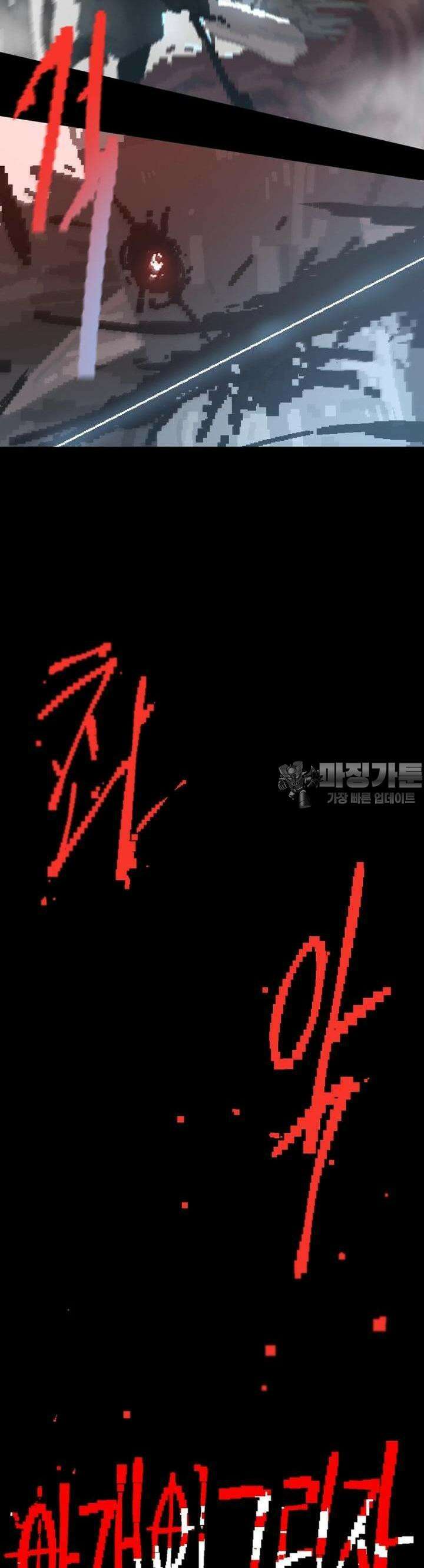 안개의 그림자 6화 4장 : 헤롤드(2) 5