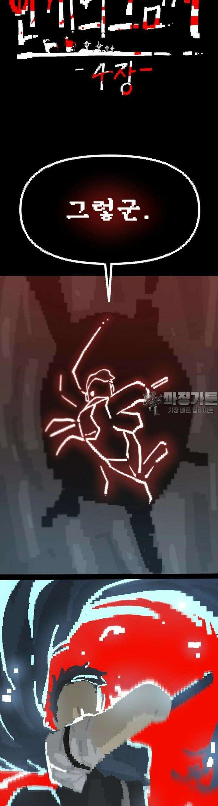 안개의 그림자 6화 4장 : 헤롤드(2) 6