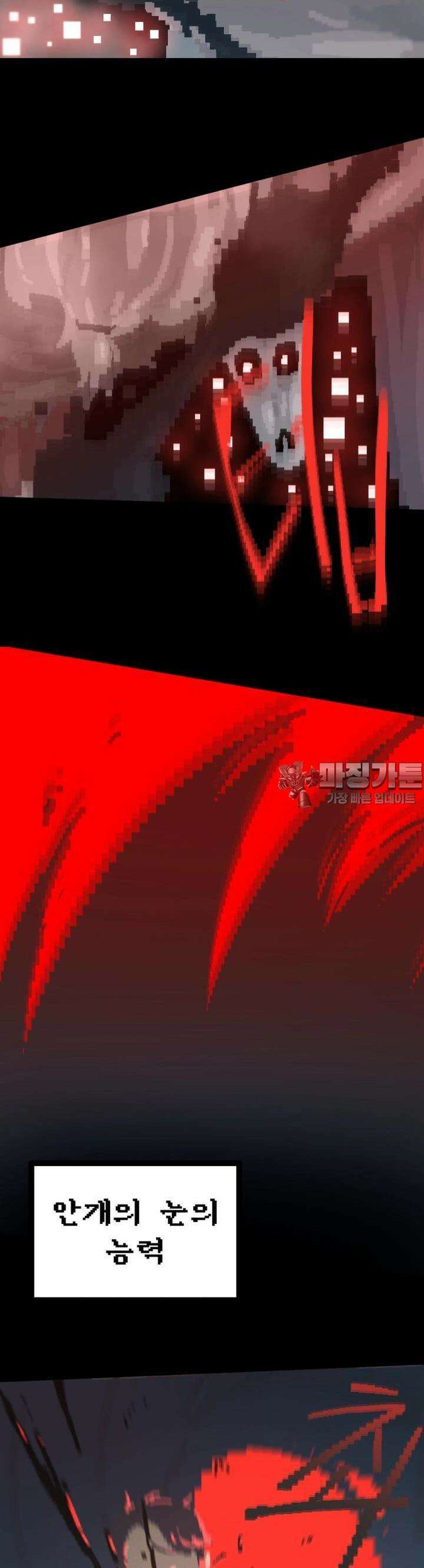 안개의 그림자 6화 4장 : 헤롤드(2) 8