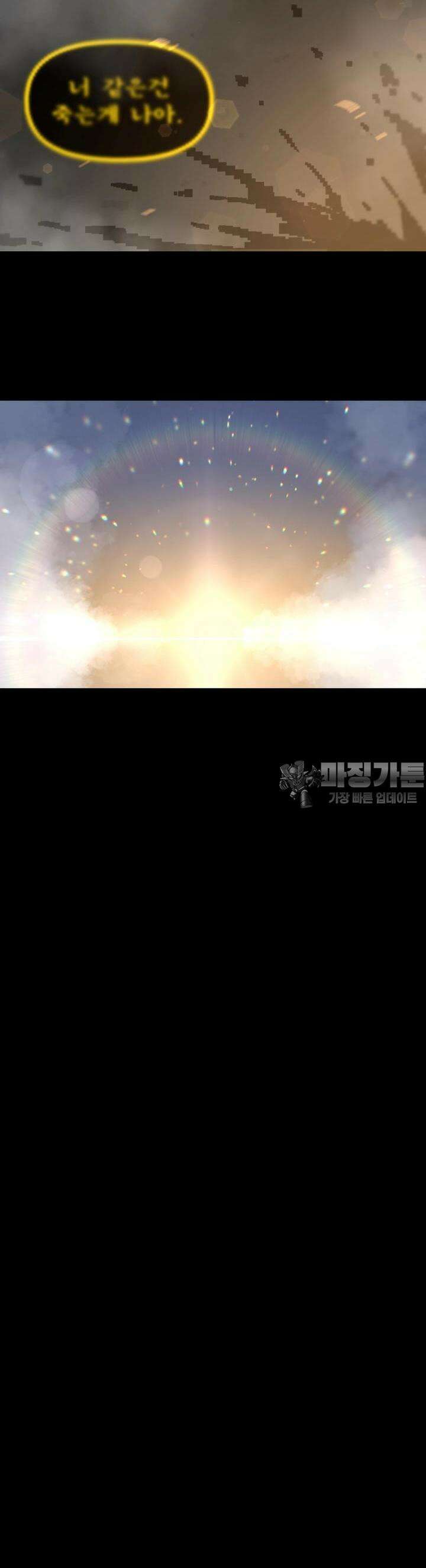 안개의 그림자 16화 5장_피에타 2