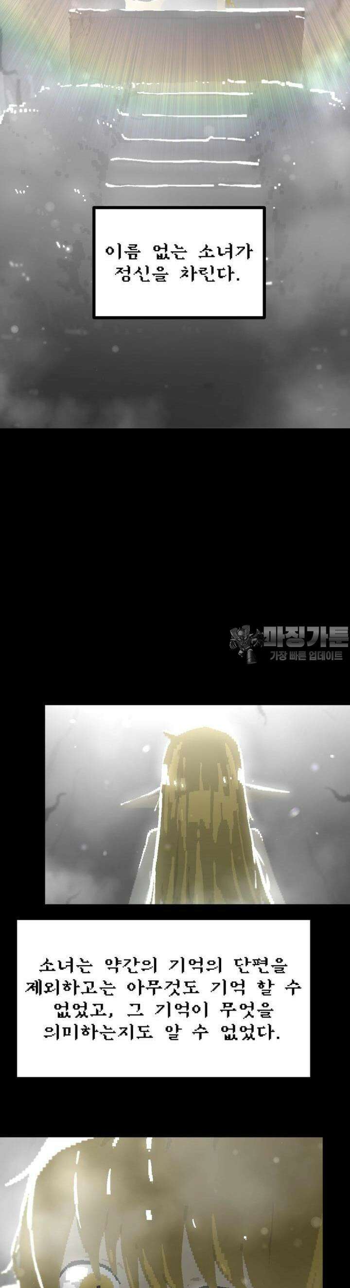 안개의 그림자 16화 5장_피에타 5