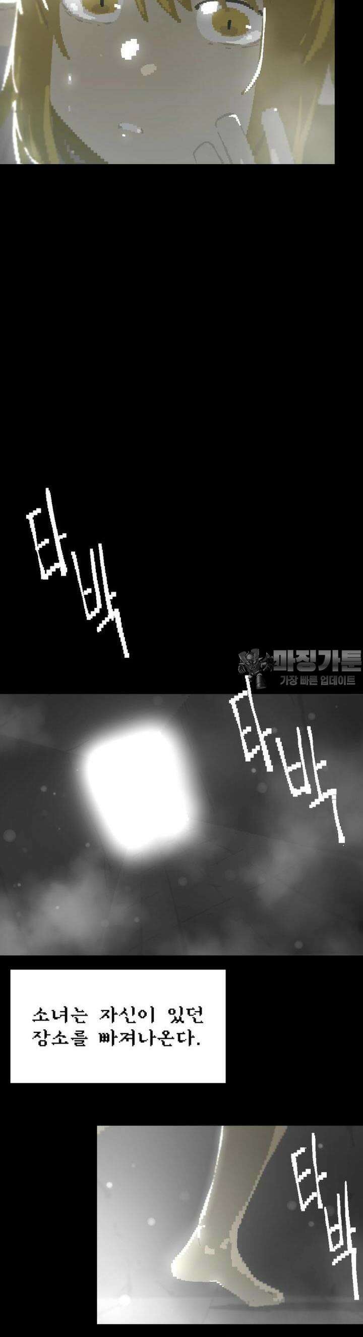 안개의 그림자 16화 5장_피에타 6