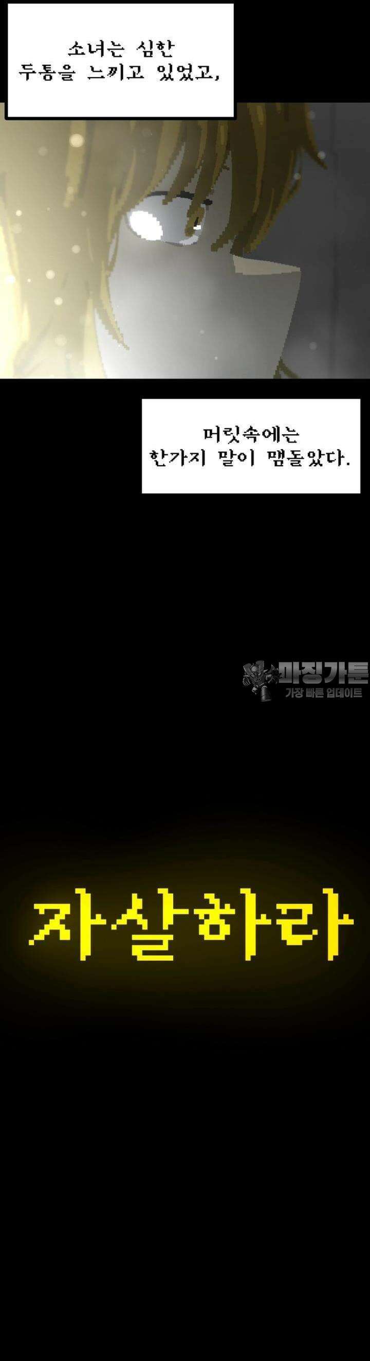 안개의 그림자 16화 5장_피에타 7