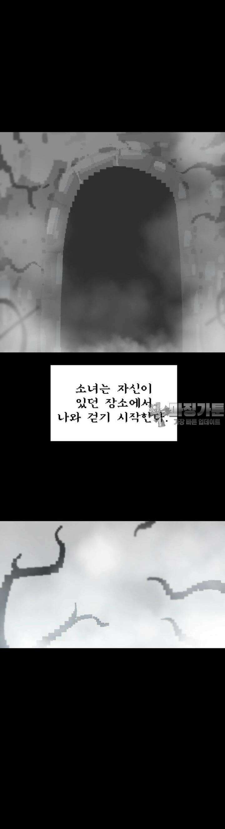 안개의 그림자 16화 5장_피에타 8