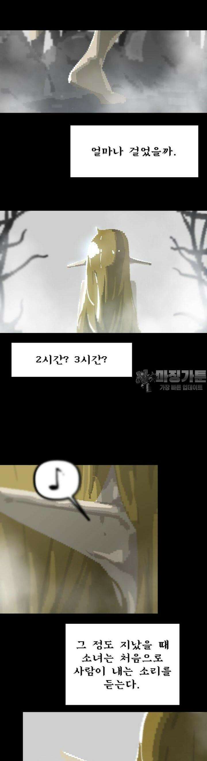 안개의 그림자 16화 5장_피에타 9