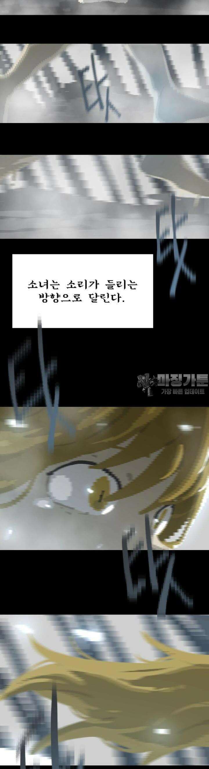 안개의 그림자 16화 5장_피에타 11
