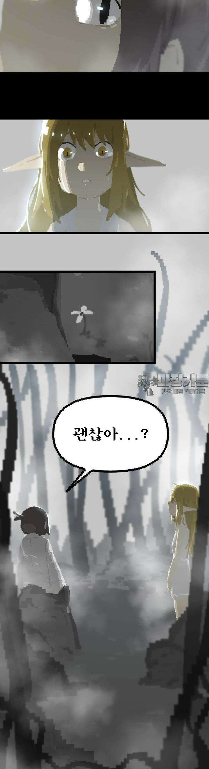 안개의 그림자 16화 5장_피에타 14