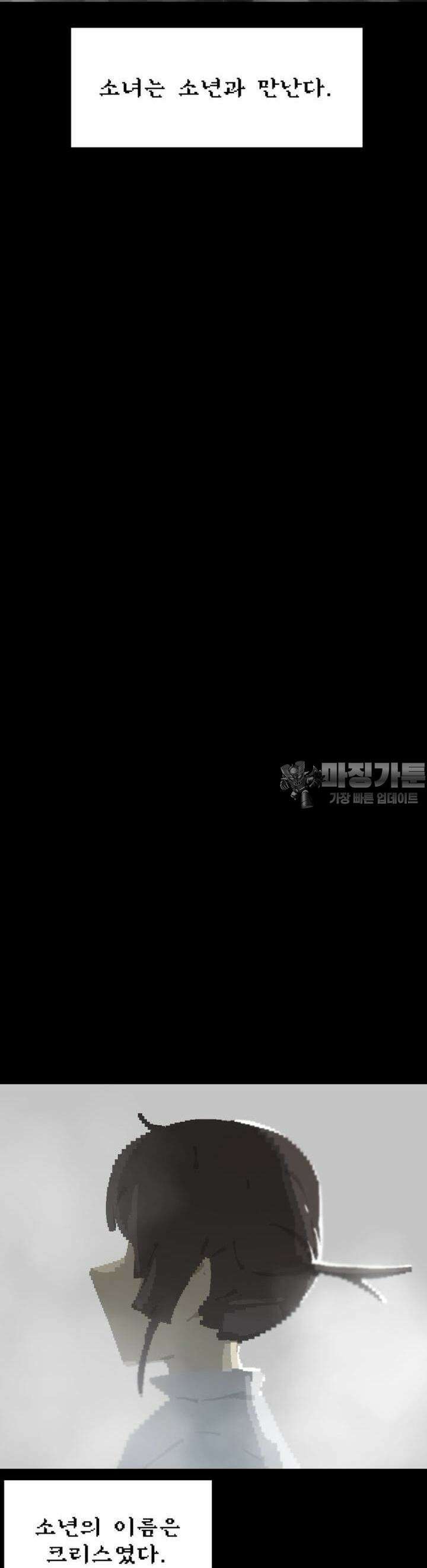 안개의 그림자 16화 5장_피에타 15