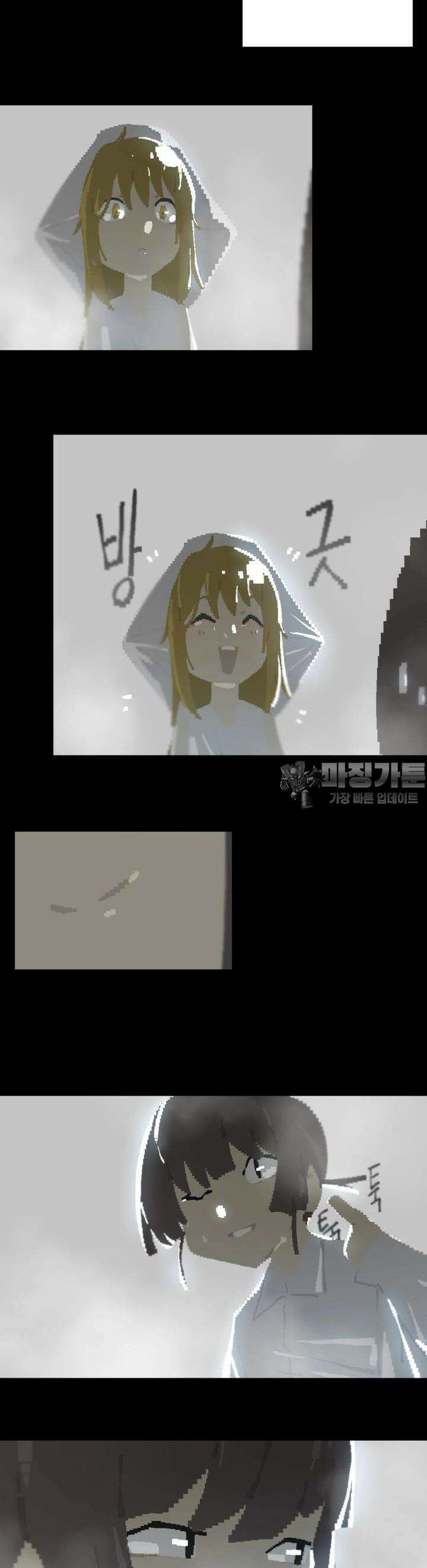안개의 그림자 16화 5장_피에타 17